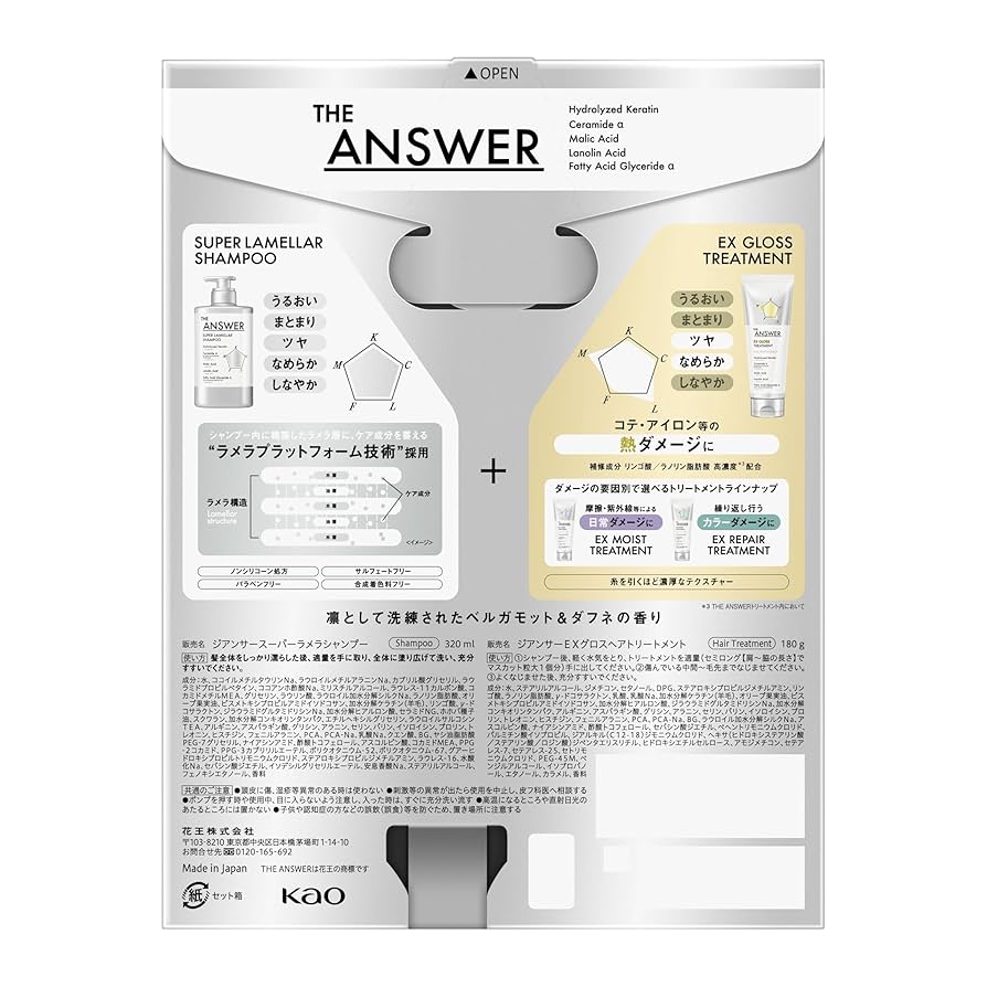 Amazon | THE ANSWER ジ アンサー スーパーラメラシャンプー＆EX